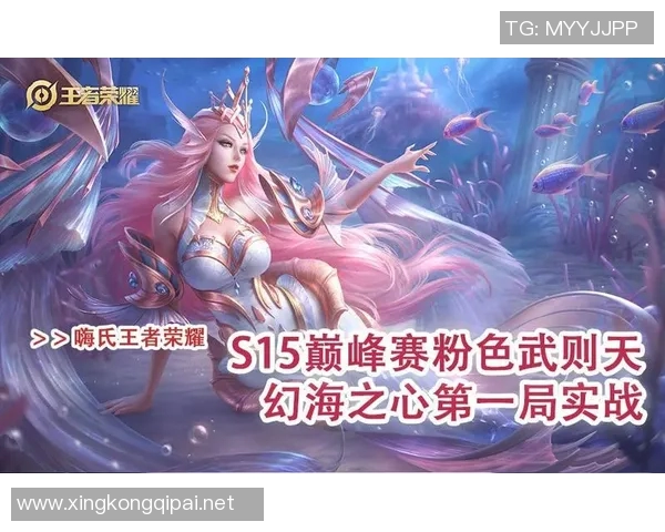 周秀英专访回顾王者荣耀S15赛季精彩历程与电竞比分分析